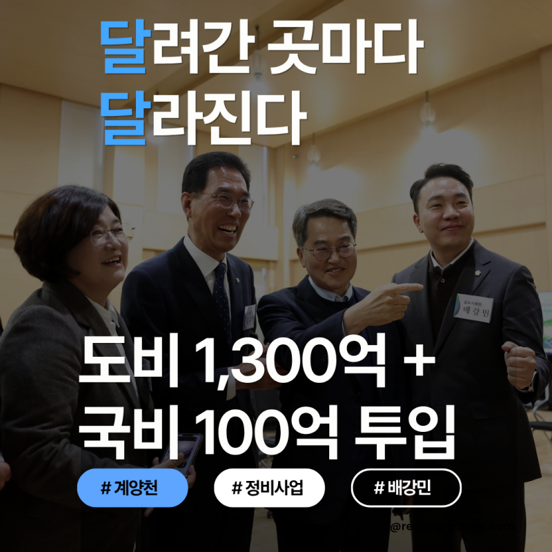 [김동연 경기도지사 김포 방문] 변화의 현장에 김포가 있습니다
