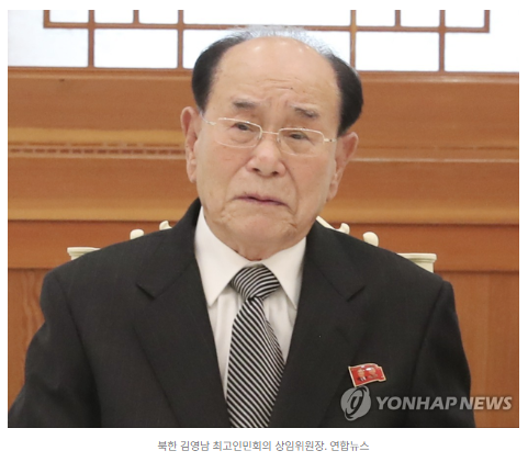 ️ 北 <b>외교</b>의 상징, <b>김영남</b> 97세로 별세…김정은 직접 <b>조문</b>