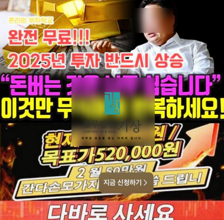  존리 사칭, 2배수익프로젝트 사기 임연수 비서 리딩방 피해대처