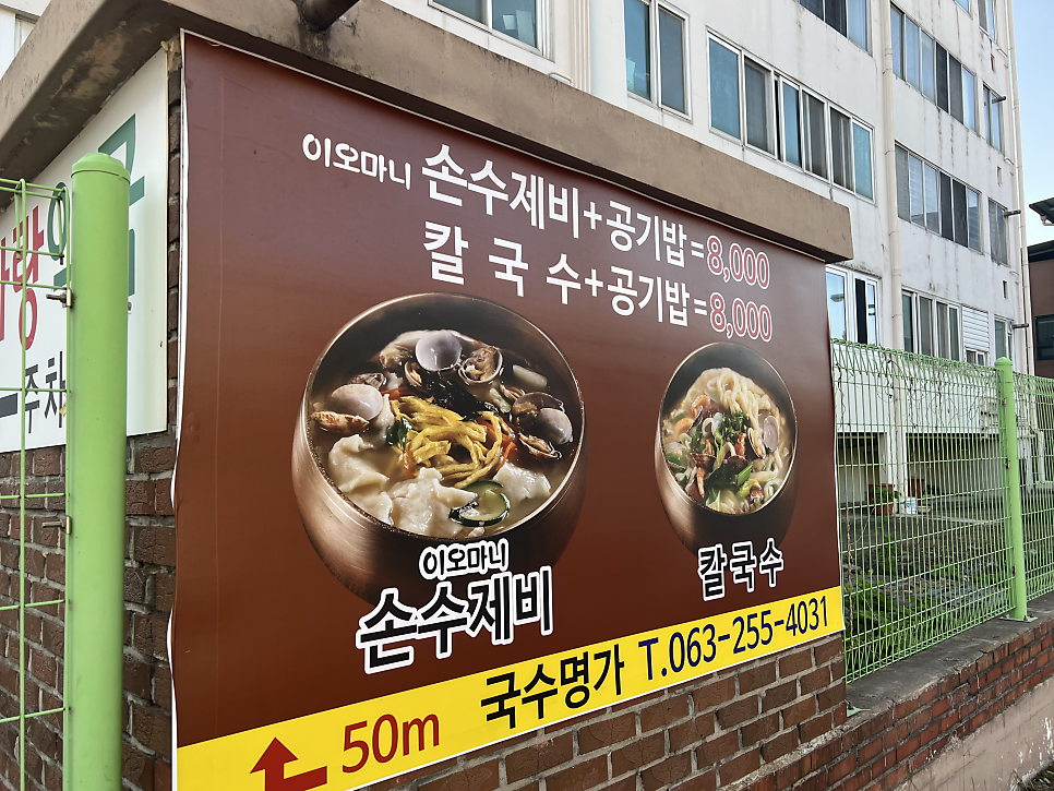국수명가 사진 1