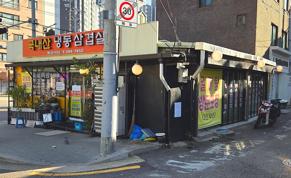봉산식당 사진 1
