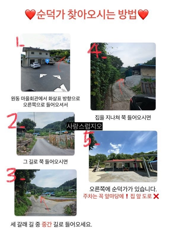 순덕가 사진 3