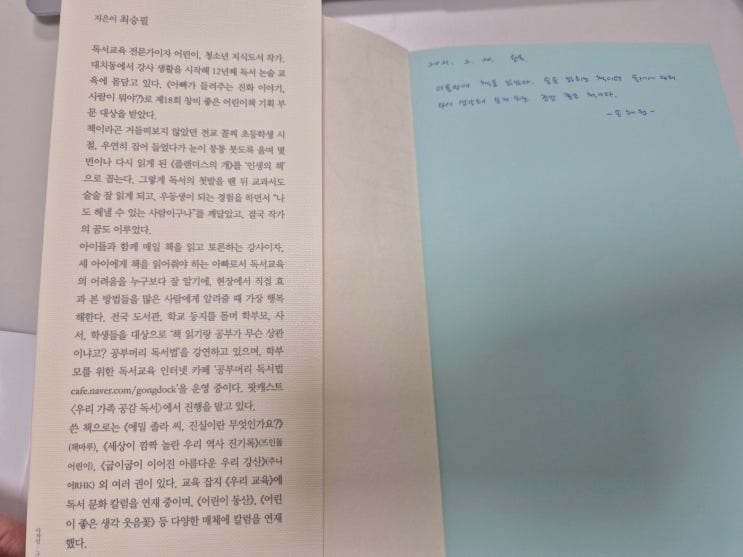  (독후감)공부머리 독서법/최승필/매일의 기적 스터디카페 압구정점/