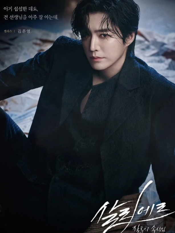 <b>김준영</b> 뮤지컬 배우 영수증 유흥업소 논란 <b>작품 하차</b>