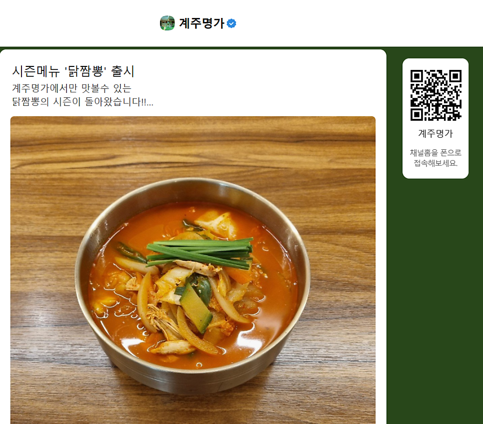 계주명가 사진 3