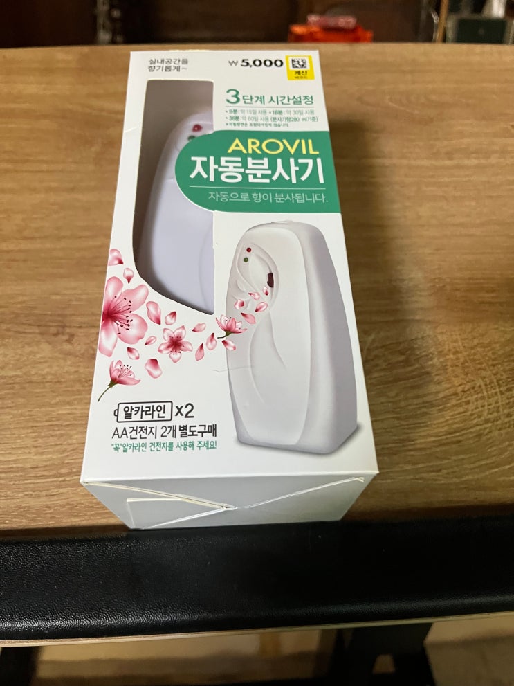  [오늘의 다이소] 향 자동분사기(5000), 에어프레쉬 청포도향(2000), 변기커버 하드 대(5000)