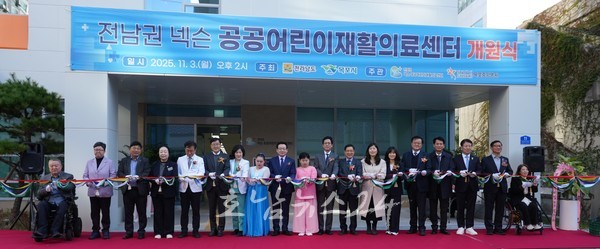  목포중앙병원에서 전남권 넥슨 공공어린이재활의료센터 개원..장애아동 건강한 회복·성장 기대