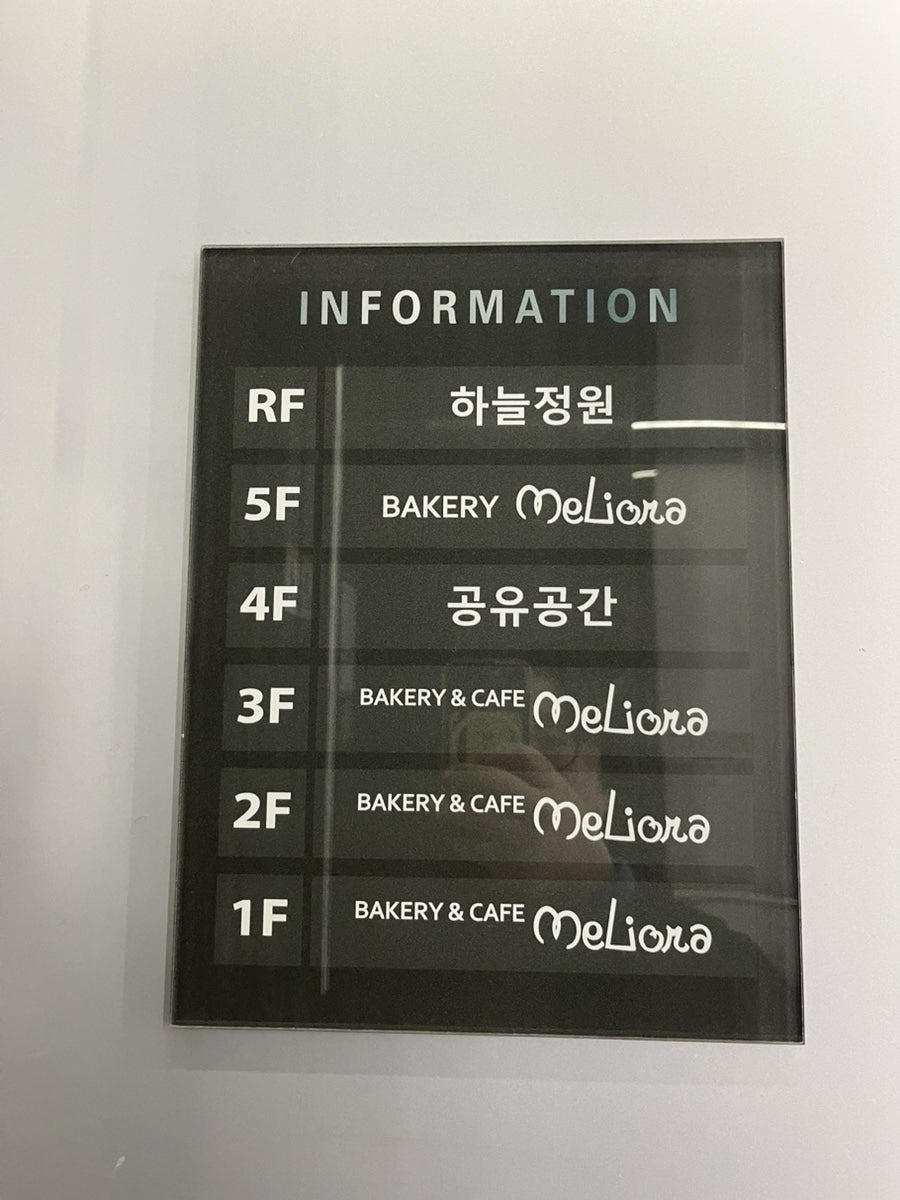 공간 멜리오라 사진 4
