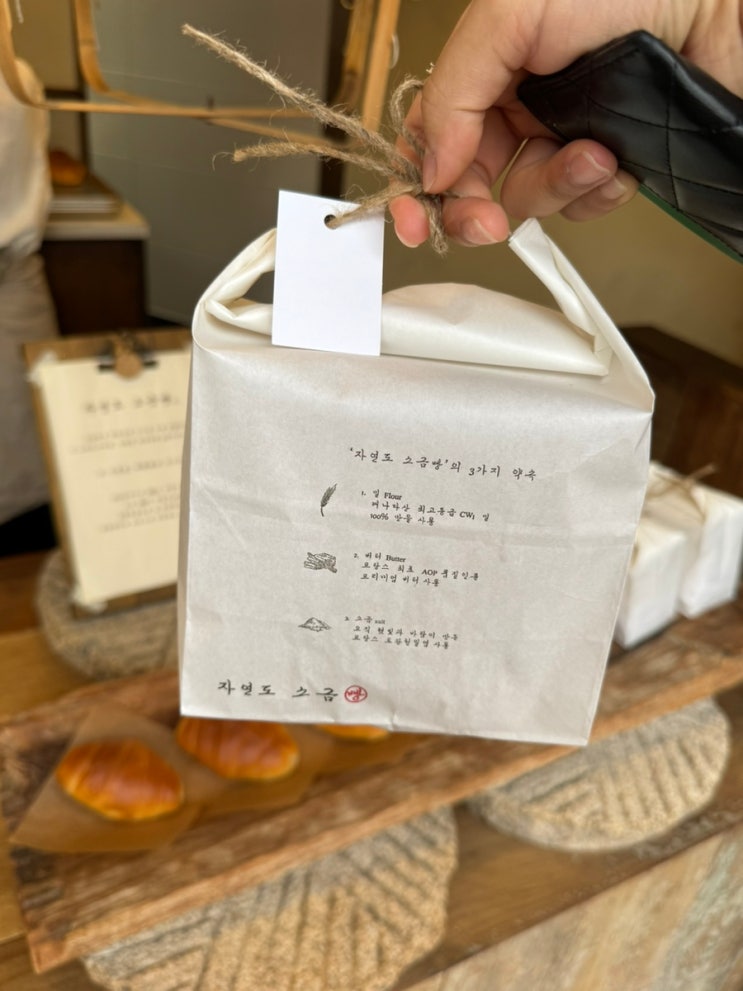  성수 자연도소금빵 충격... 빵 나오는 시간, 웨이팅 후기
