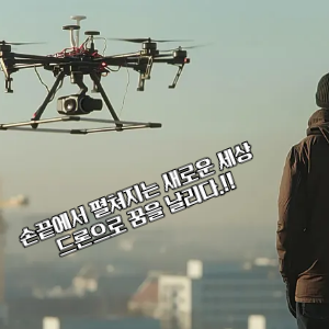  드론 국가자격증 응시자격