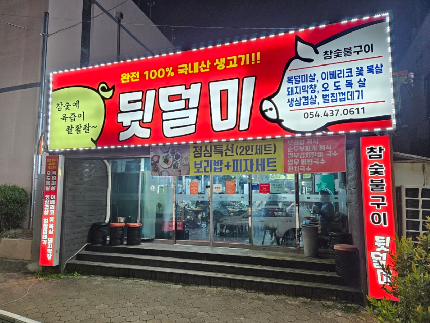 황제뒷덜미 사진 2