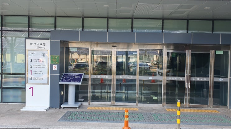  창원 마산의료원 장례식장에서 창원시립상복공원 화장장까지