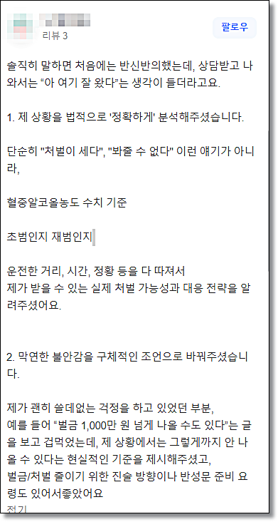 명예 훼손 죄 고소 벌금 해결전략은