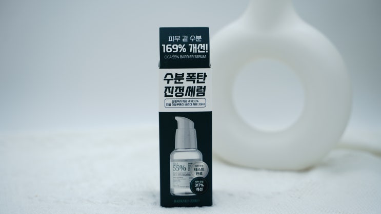  비싸야만 좋은 화장품일까요? 살림백서 제로의 수분세럼