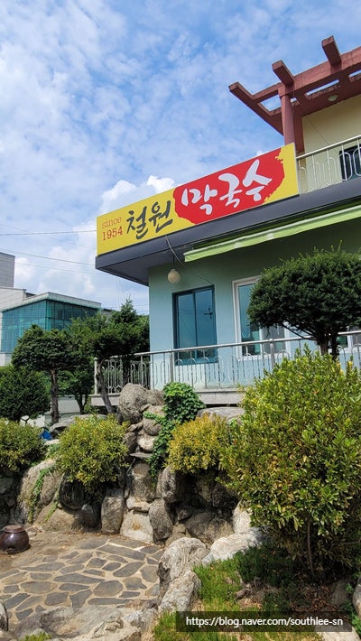  [경기도포천/내돈내산] 여름에 다녀온 막국수 맛집 '철원 막국수' / 포천 화폐박물관 '코버월드'