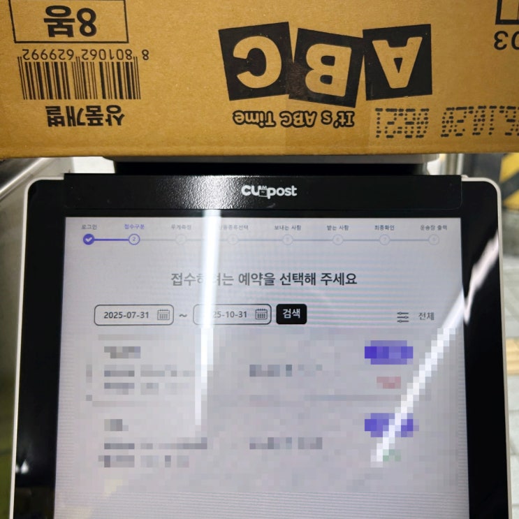  GS반값택배 vs CU알뜰택배 총정리 - 편의점택배 규격 요금 쿠폰 비교