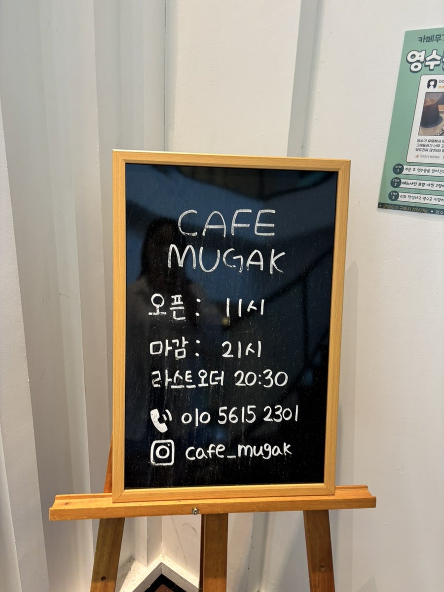 카페무각 사진 3