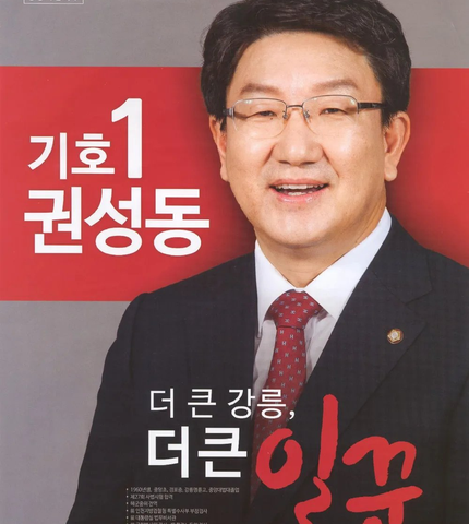국민의힘 <b>추경호</b> <b>영장</b> 청구에 전면전 선언