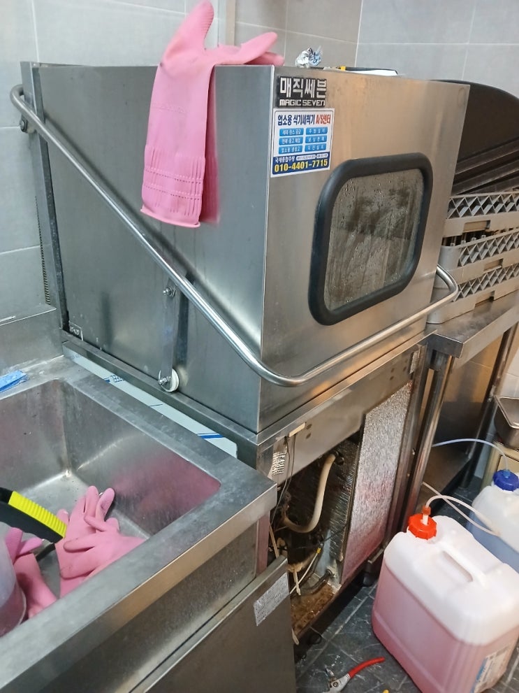  대전 서구 관저동 식당 매직세븐식기세척기 린스투입안됨 문의