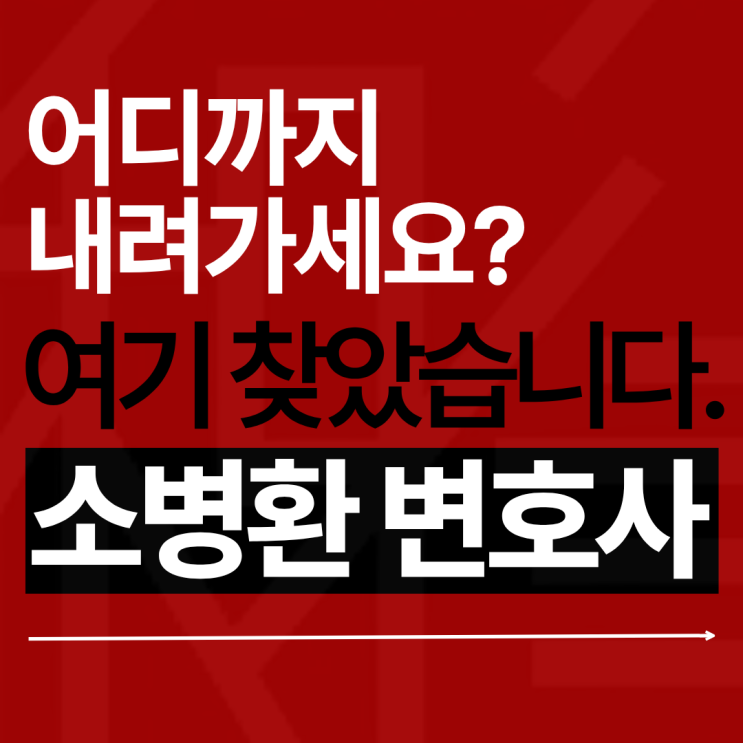  비서성추행 신고 당했다면 당장 대비하세요