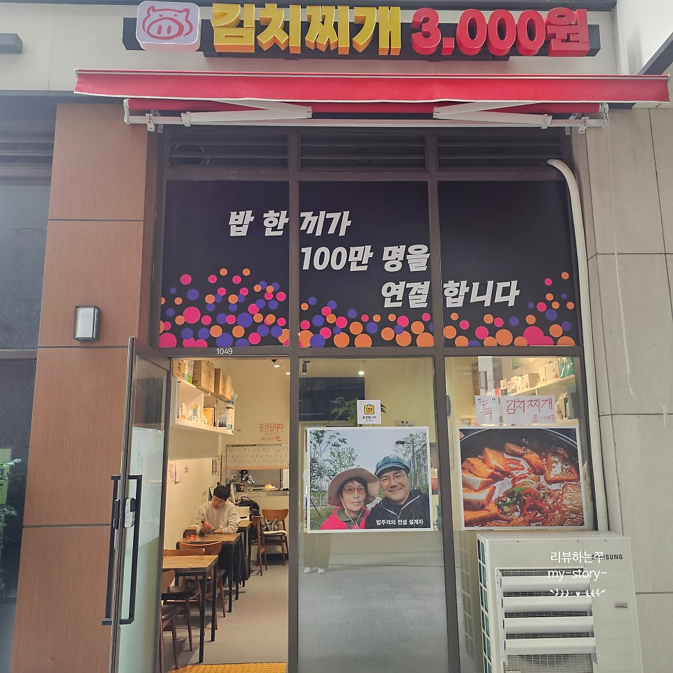 김치찌개3000 사진 2