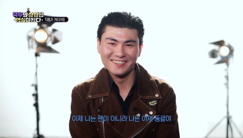 장기하와 카더가든 / 덕후의 상상은 현실이 된다