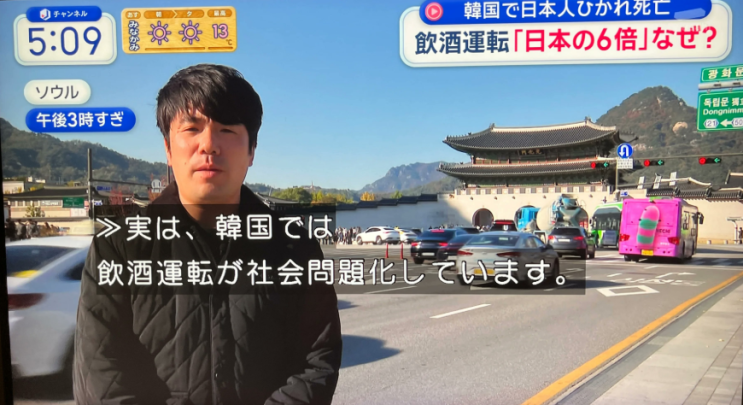  음주운전은 예비 살인