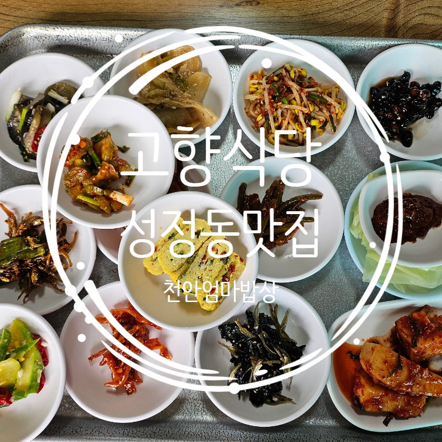 고향식당 사진 3