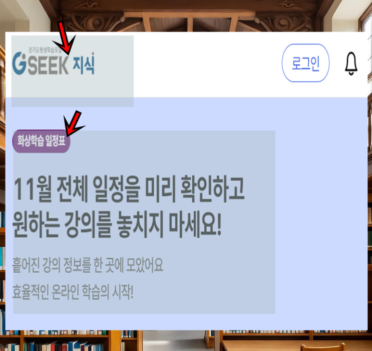 <b>경기도평생학습</b>포털 1부 디지털역량 데이터 활용 수업