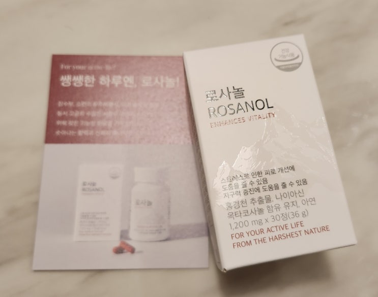  요즘 피곤하다면? 세레비 로사놀 시작한 요즘 후기