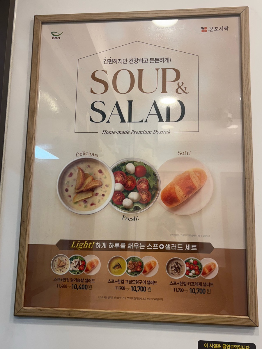 본도시락 당산점 사진 6