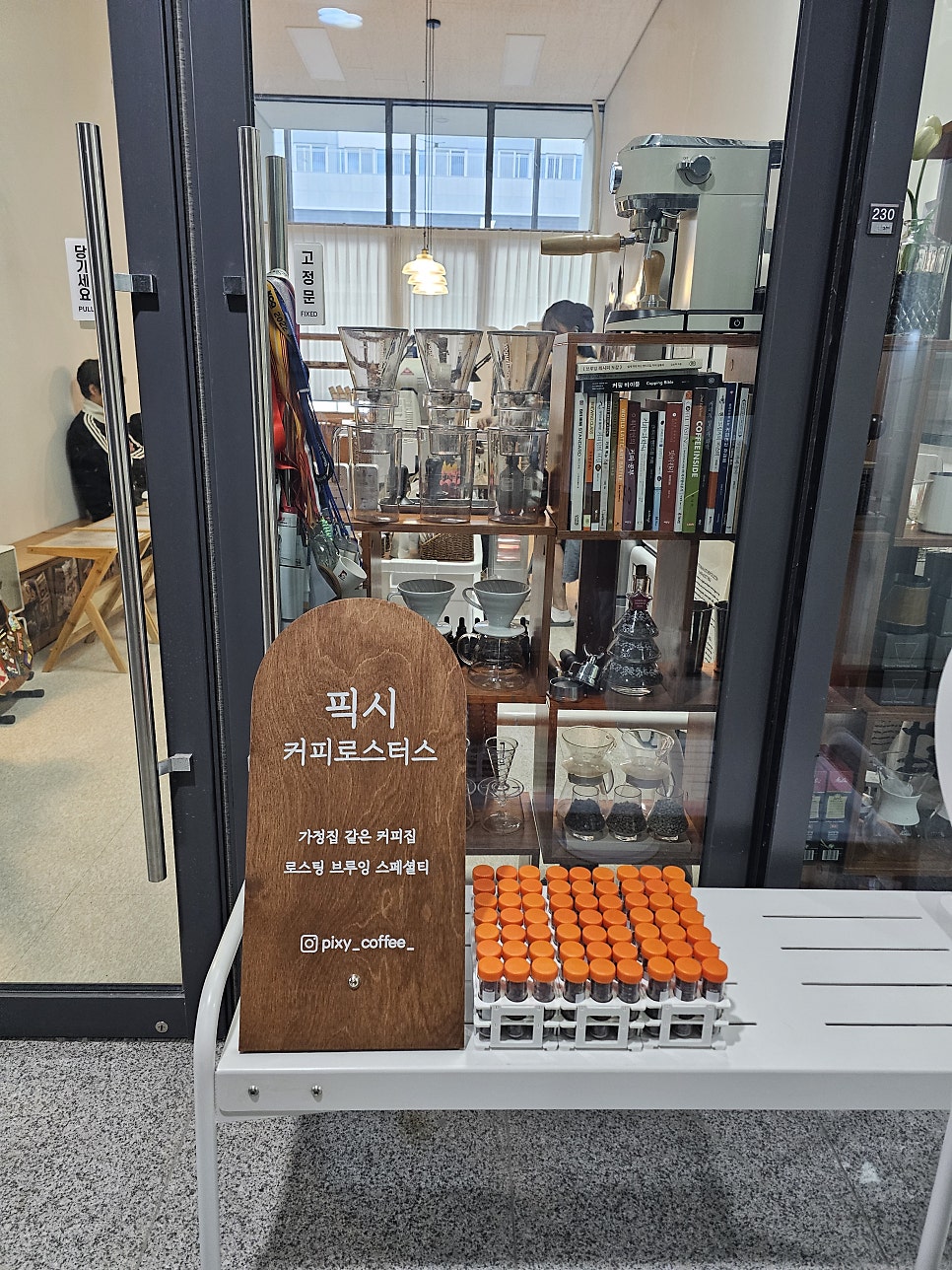 픽시커피로스터스 사진 3