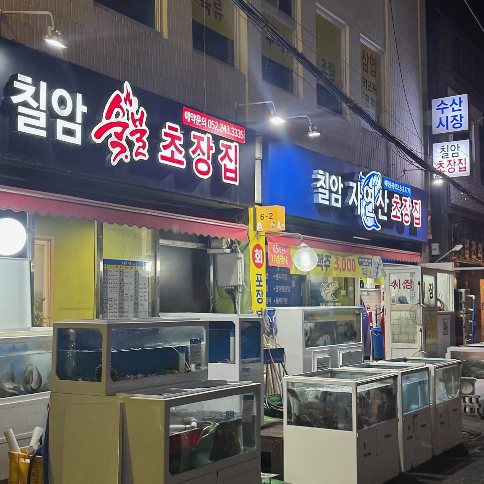 칠암숯불장어구이 사진 1