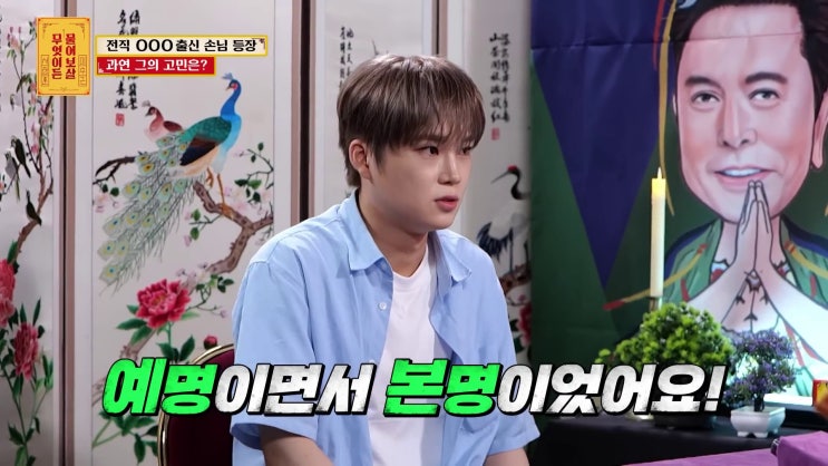 무엇이든 물어보살 마스크 출신 <b>전치빈</b>, 1억8천만원 <b>빚 고백</b>... 