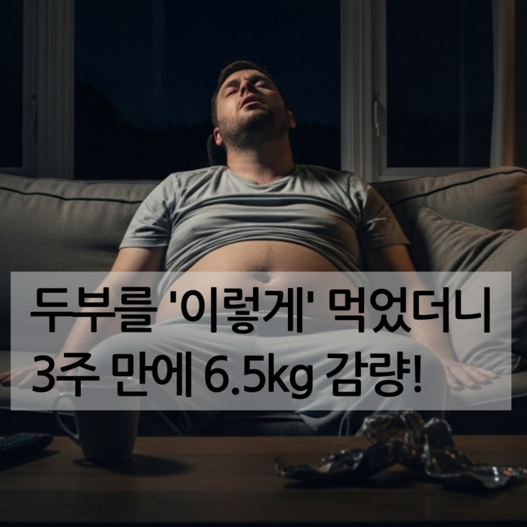  '장독살' 방치하면 운동해도 헛수고! '언두부스무디'로 독소부터 잡으세요