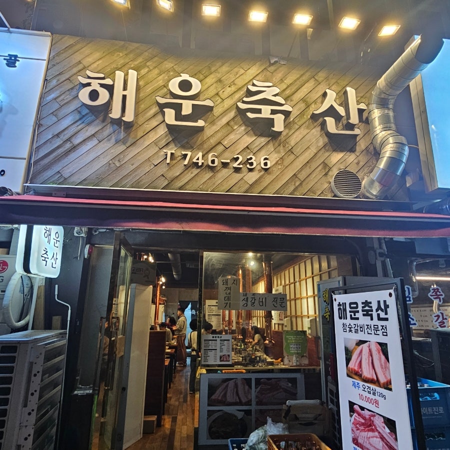 인성참치 사진 1