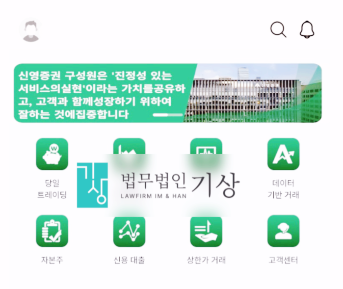  신영증권 사칭, 미래동행수익플랜 사기 기관계좌 신주청약 피해 대처