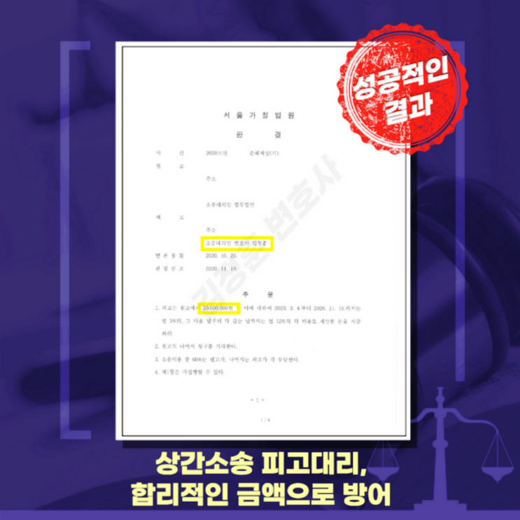  부제소 합의 뒤 추가 청구? 위자료 절반 감액 성공한 분당 상간소송 변호사 실무사례