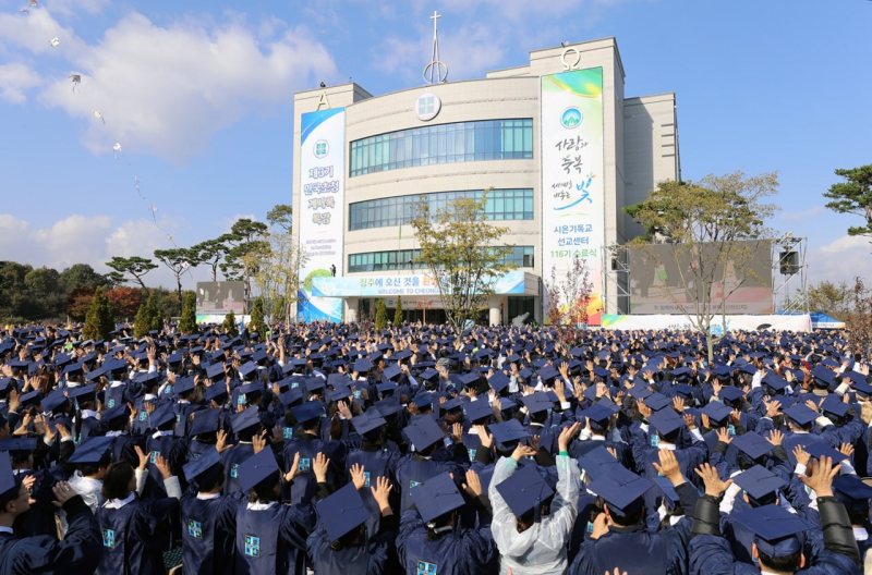 [2025년.신천지 수료식]시온기독교선교센터 116기 연합 수료식