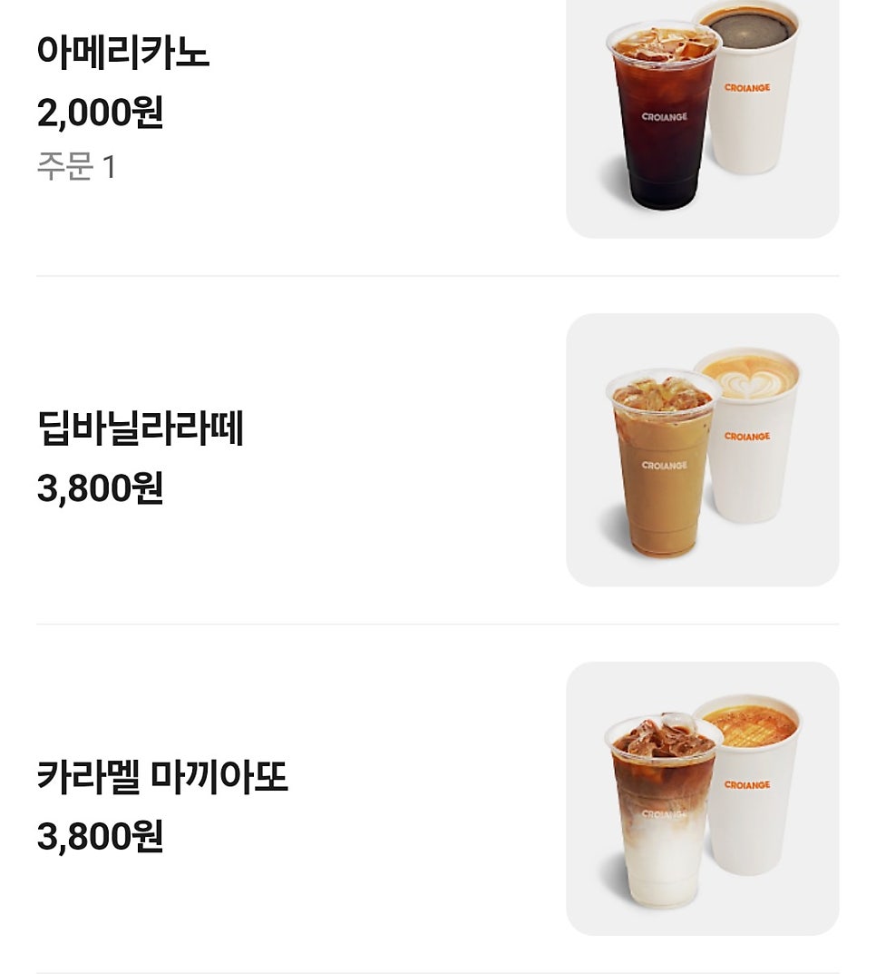 크로앙쥬 사진 5