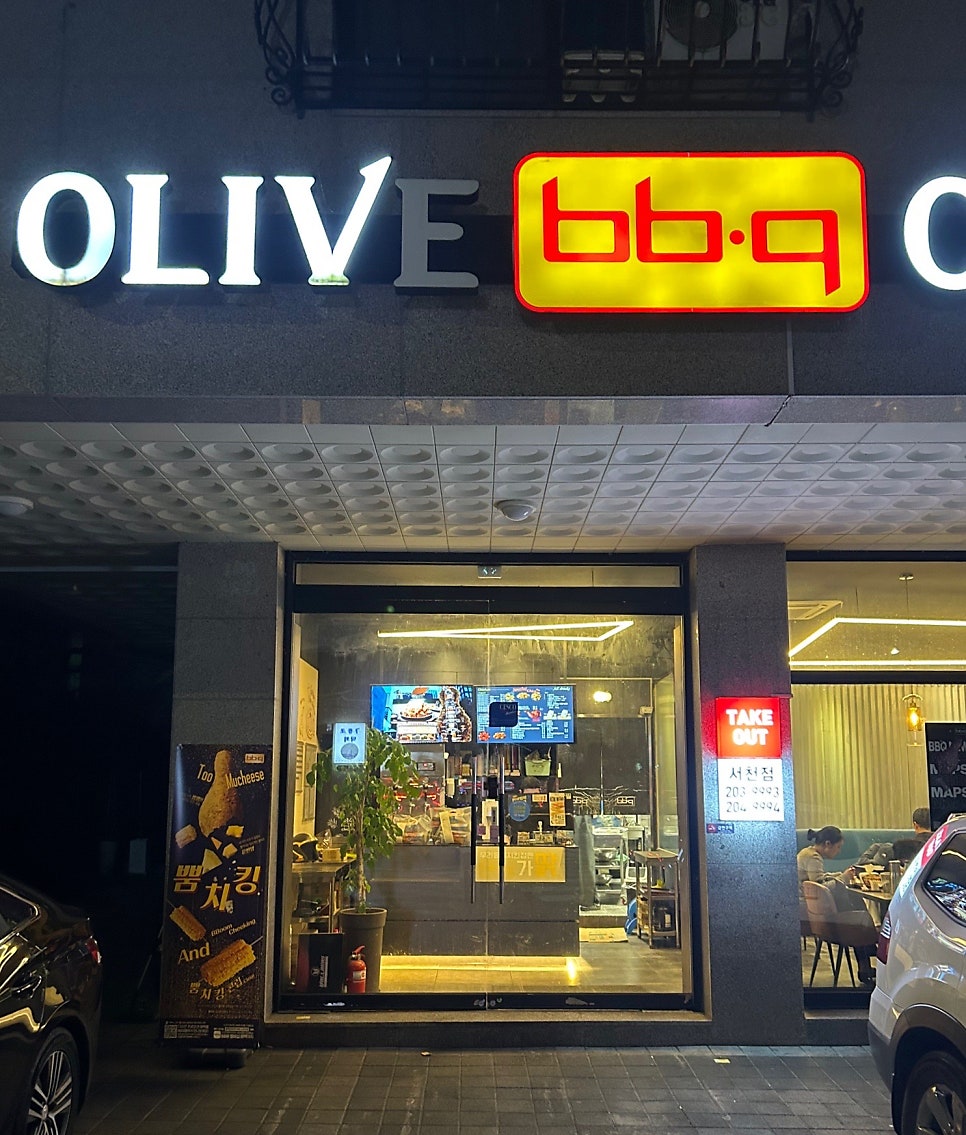 BBQ 용인서천점 사진 1