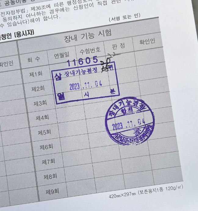 1종대형면허 삼일운전면허학원에서 한 번에 취득하기