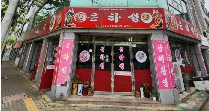 은하성 사진