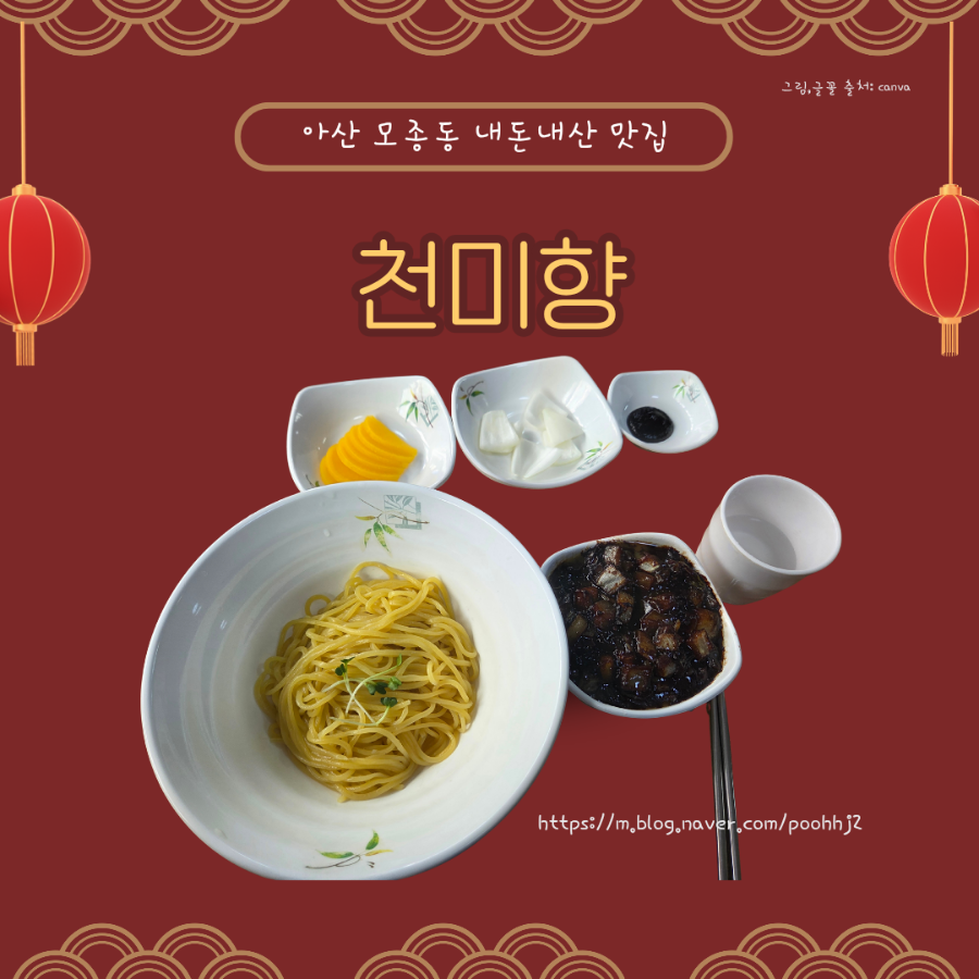천미향 사진 3
