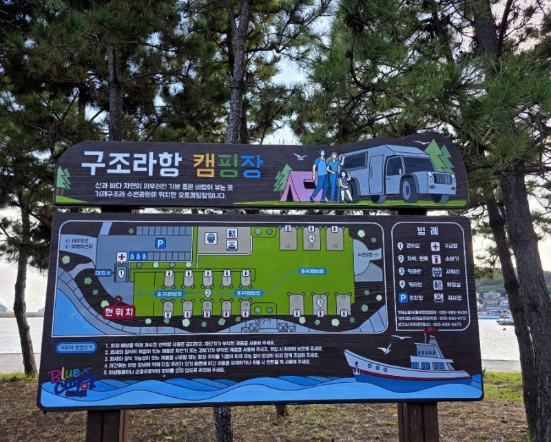 거제 구조라항캠핑장 방문 후기