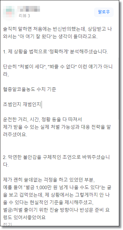 선고유예 집행유예 3년 차이 뜻