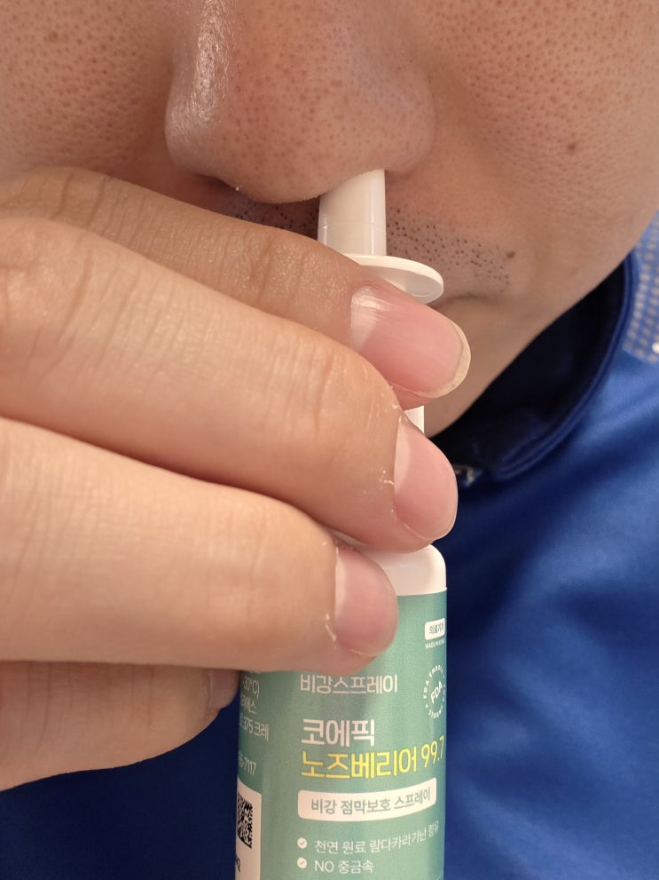  노즈베리어 코 스프레이 후기 | 비염 아빠의 코막힘 뚫는법 솔직 리뷰 (feat. 장단점, 나잘스프레이)