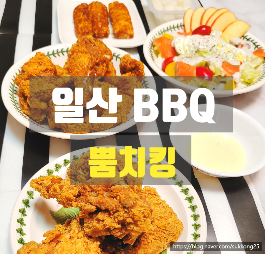 BBQ 일산탄현점 사진 1
