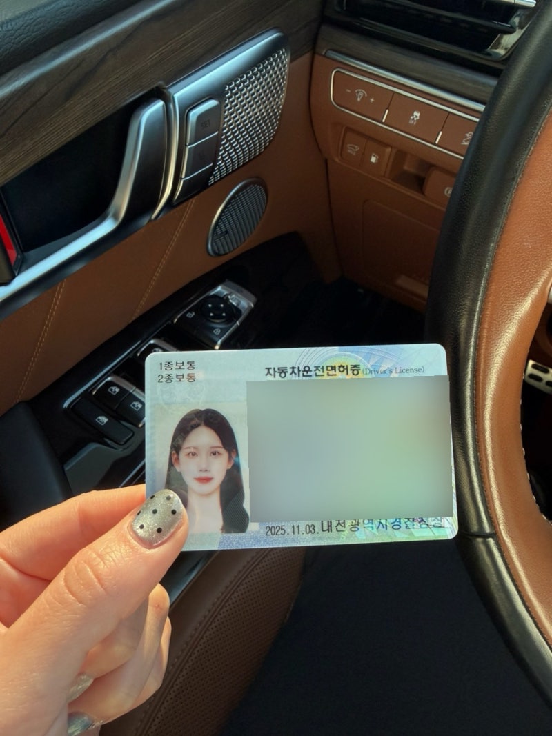 대전 운전면허증 발급 금액, 준비물, 총 소요시간 (2종에서1종변경)