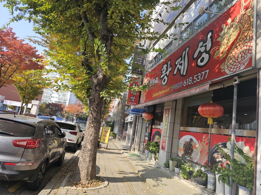 황제성 사진 1